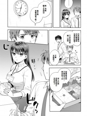 [ももずみ純] 好きだから襲いたい♥ [DL版] [甜族星人赞助汉化]_115