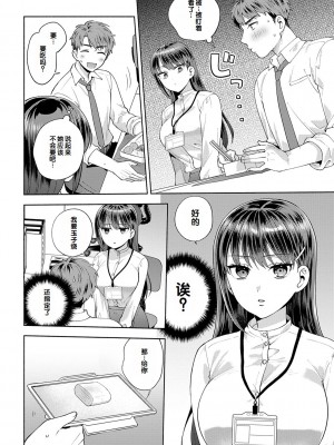 [ももずみ純] 好きだから襲いたい♥ [DL版] [甜族星人赞助汉化]_116