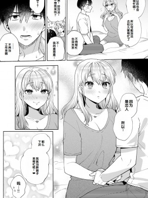 [ももずみ純] 好きだから襲いたい♥ [DL版] [甜族星人赞助汉化]_112