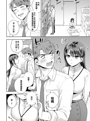 [ももずみ純] 好きだから襲いたい♥ [DL版] [甜族星人赞助汉化]_120