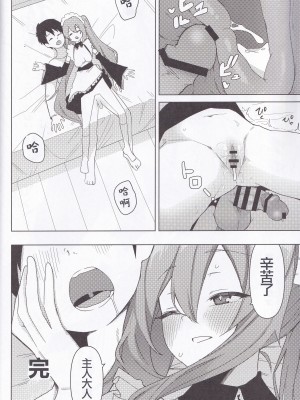 (C102) [えなりずし] ミ〇のいやらしい本 (VOCALOID) [中国翻訳]_36