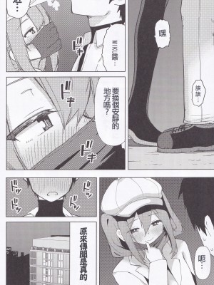 (C102) [えなりずし] ミ〇のいやらしい本 (VOCALOID) [中国翻訳]_06