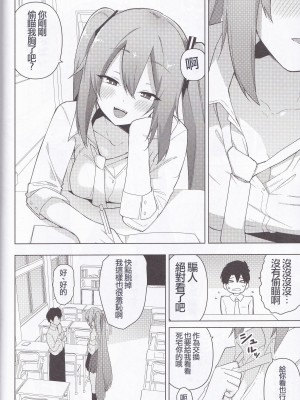 (C102) [えなりずし] ミ〇のいやらしい本 (VOCALOID) [中国翻訳]_38