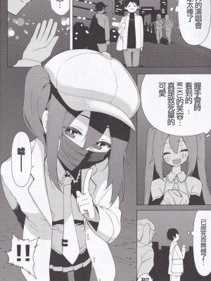 (C102) [えなりずし] ミ〇のいやらしい本 (VOCALOID) [中国翻訳]_04