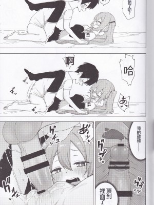 (C102) [えなりずし] ミ〇のいやらしい本 (VOCALOID) [中国翻訳]_19