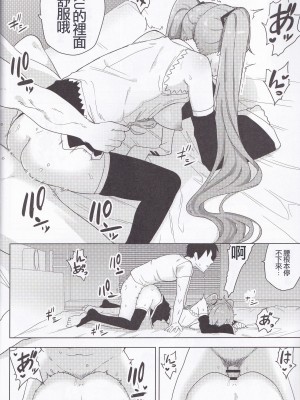 (C102) [えなりずし] ミ〇のいやらしい本 (VOCALOID) [中国翻訳]_20