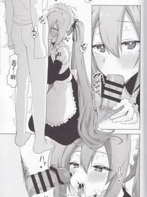 (C102) [えなりずし] ミ〇のいやらしい本 (VOCALOID) [中国翻訳]_29