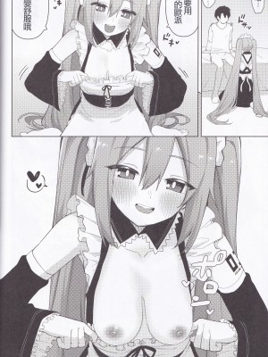 (C102) [えなりずし] ミ〇のいやらしい本 (VOCALOID) [中国翻訳]_30