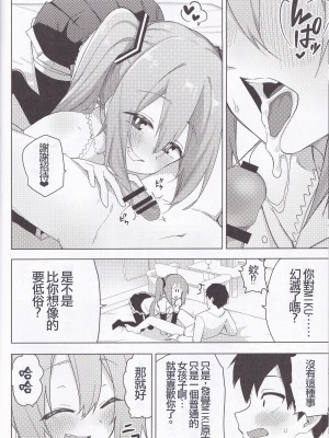 (C102) [えなりずし] ミ〇のいやらしい本 (VOCALOID) [中国翻訳]_14