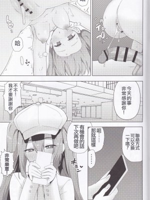 (C102) [えなりずし] ミ〇のいやらしい本 (VOCALOID) [中国翻訳]_27