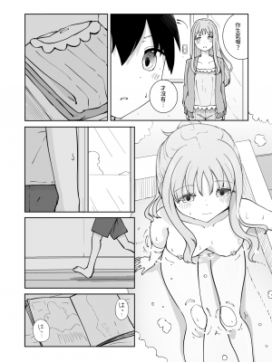 [ババロアバス] おねえちゃんと ふたりきり [中国翻訳]_07