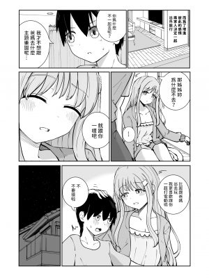 [ババロアバス] おねえちゃんと ふたりきり [中国翻訳]_05