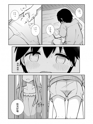 [ババロアバス] おねえちゃんと ふたりきり [中国翻訳]_08