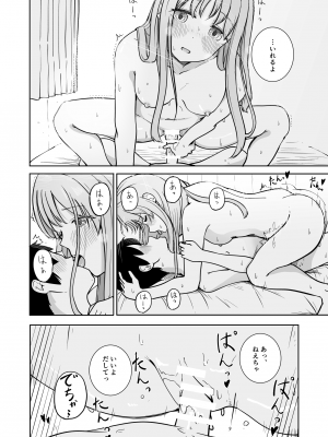 [ババロアバス]  おねえちゃんと ふたりきり_30