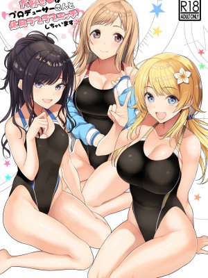 [ニュートンの林檎 (戌角柾)] 大好きなプロデューサーさんと休日ラブラブエッチしちゃいます (アイドルマスター シャイニーカラーズ) [吸住没碎个人汉化] [DL版]_02