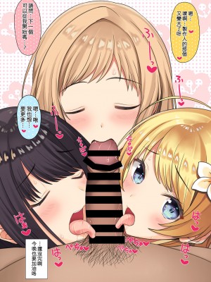 [ニュートンの林檎 (戌角柾)] 大好きなプロデューサーさんと休日ラブラブエッチしちゃいます (アイドルマスター シャイニーカラーズ) [吸住没碎个人汉化] [DL版]_15