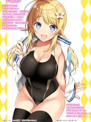 [ニュートンの林檎 (戌角柾)] 大好きなプロデューサーさんと休日ラブラブエッチしちゃいます (アイドルマスター シャイニーカラーズ) [吸住没碎个人汉化] [DL版]_16