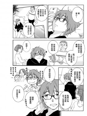 [みき姫] ご機嫌な奈美さん 第2話 [中国翻译]_05