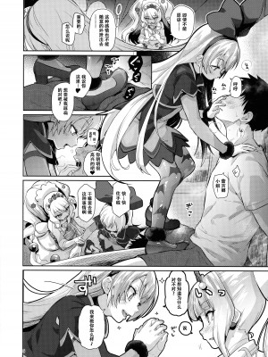 (C103) [CLUTCH SHOT KING (滑空)] 金髪ファビュラスちゃんズ (デリシャスパーティ♡プリキュア) [张佳乐个人汉化]_05