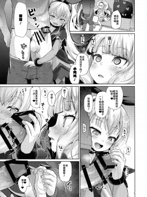 (C103) [CLUTCH SHOT KING (滑空)] 金髪ファビュラスちゃんズ (デリシャスパーティ♡プリキュア) [张佳乐个人汉化]_06