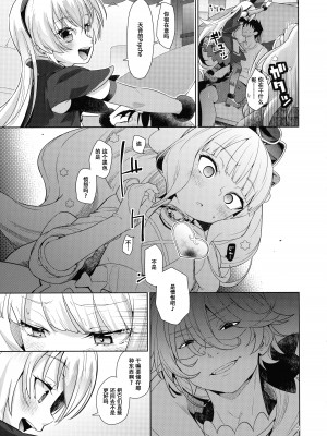 (C103) [CLUTCH SHOT KING (滑空)] 金髪ファビュラスちゃんズ (デリシャスパーティ♡プリキュア) [张佳乐个人汉化]_04