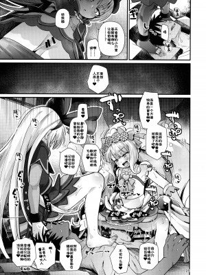 (C103) [CLUTCH SHOT KING (滑空)] 金髪ファビュラスちゃんズ (デリシャスパーティ♡プリキュア) [张佳乐个人汉化]_24