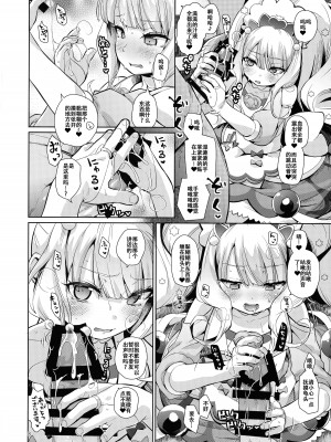 (C103) [CLUTCH SHOT KING (滑空)] 金髪ファビュラスちゃんズ (デリシャスパーティ♡プリキュア) [张佳乐个人汉化]_07