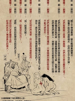 [南拳蟑狼] 侵略性爭.萊格尼察之戰_3