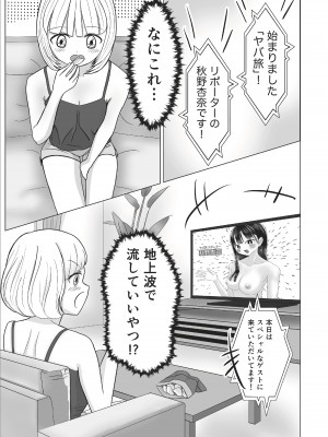 [M2坊] 全国のみんなに見られてるって思うと…興奮するね… (僕の心のヤバイやつ)_05