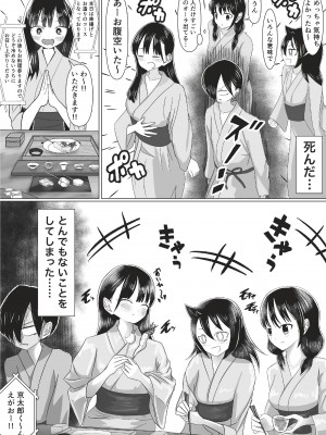 [M2坊] 全国のみんなに見られてるって思うと…興奮するね… (僕の心のヤバイやつ)_20