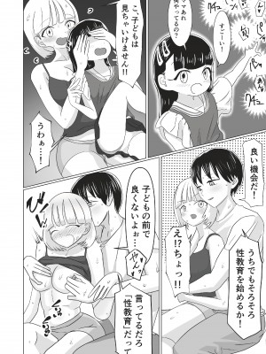 [M2坊] 全国のみんなに見られてるって思うと…興奮するね… (僕の心のヤバイやつ)_16