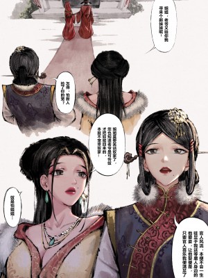 [Mumuy] 金瓶梅 1-21 +番外 [中国語] [進行中]_059