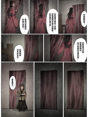 [Mumuy] 金瓶梅 1-21 +番外 [中国語] [進行中]_117