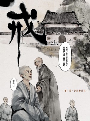 [Mumuy] 金瓶梅 1-21 +番外 [中国語] [進行中]_150