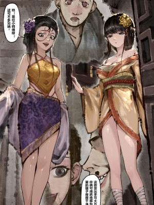 [Mumuy] 金瓶梅 1-21 +番外 [中国語] [進行中]_164