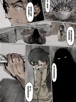 [Mumuy] 金瓶梅 1-21 +番外 [中国語] [進行中]_196