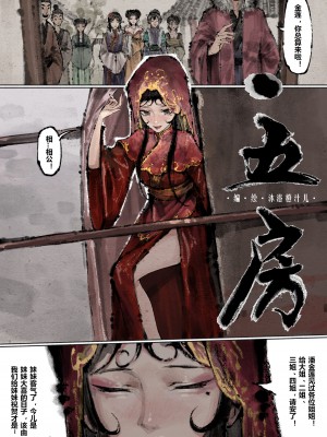 [Mumuy] 金瓶梅 1-21 +番外 [中国語] [進行中]_181