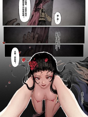 [Mumuy] 金瓶梅 1-21 +番外 [中国語] [進行中]_113