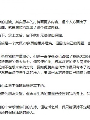 [Mumuy] 金瓶梅 1-21 +番外 [中国語] [進行中]_149