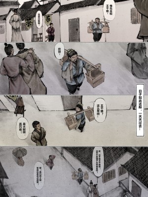 [Mumuy] 金瓶梅 1-21 +番外 [中国語] [進行中]_085