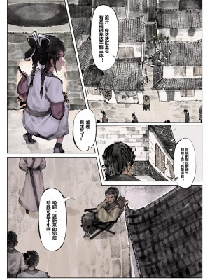 [Mumuy] 金瓶梅 1-21 +番外 [中国語] [進行中]_031