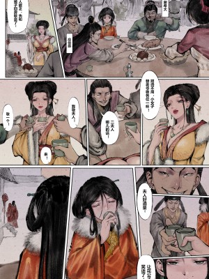 [Mumuy] 金瓶梅 1-21 +番外 [中国語] [進行中]_060