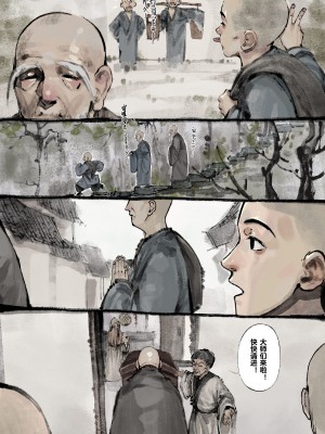 [Mumuy] 金瓶梅 1-21 +番外 [中国語] [進行中]_151