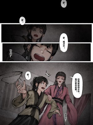 [Mumuy] 金瓶梅 1-21 +番外 [中国語] [進行中]_112