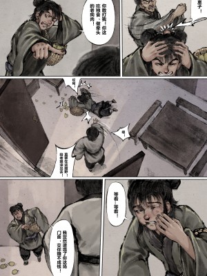 [Mumuy] 金瓶梅 1-21 +番外 [中国語] [進行中]_090