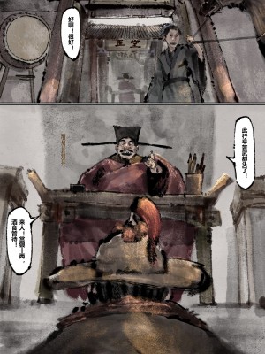 [Mumuy] 金瓶梅 1-21 +番外 [中国語] [進行中]_187