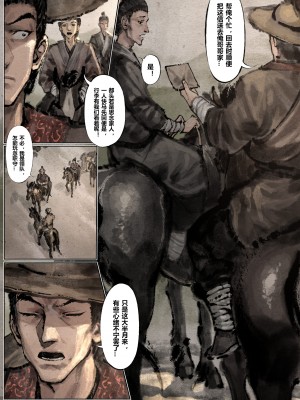 [Mumuy] 金瓶梅 1-21 +番外 [中国語] [進行中]_142