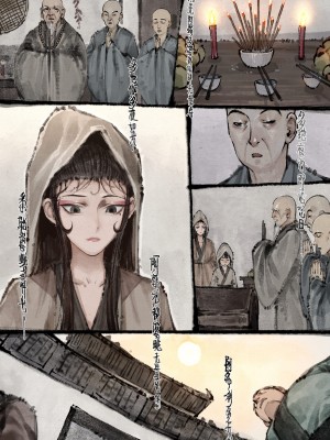 [Mumuy] 金瓶梅 1-21 +番外 [中国語] [進行中]_152