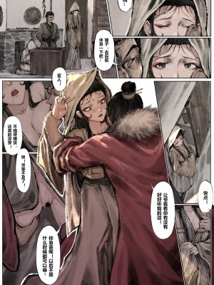 [Mumuy] 金瓶梅 1-21 +番外 [中国語] [進行中]_128