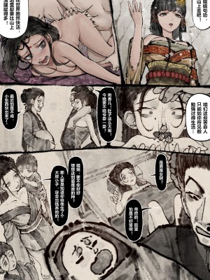 [Mumuy] 金瓶梅 1-21 +番外 [中国語] [進行中]_177